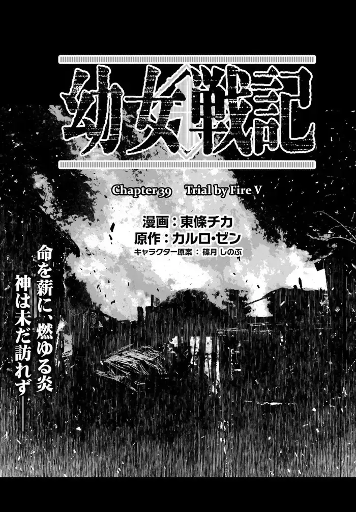 Youjo Senki Chapter 39 image 01_optimized_optimized_optimized
